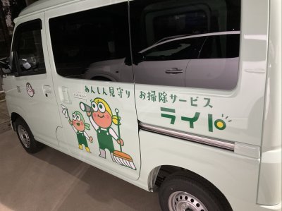 地域限定　完全予約制の女性スタッフ対応のお掃除